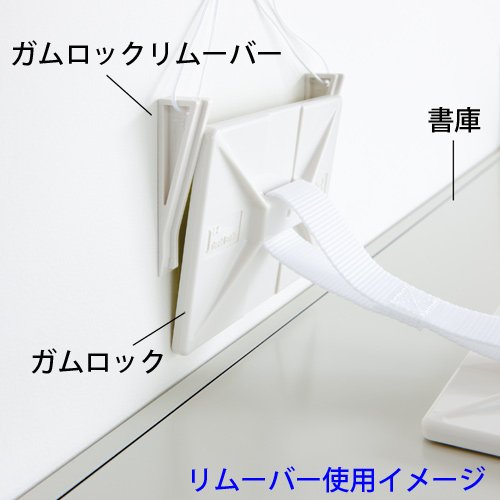 Amazon.co.jp: 転倒防止器具 ガムロック NewBB IB-14 【5セット